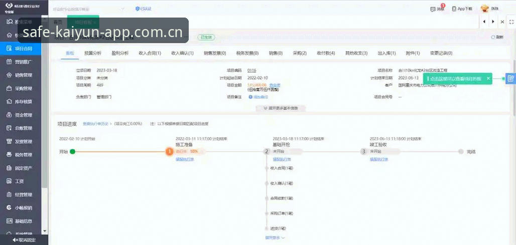 kaiyun竞猜软件唯一链接安卓版 kaiyun竞猜软件唯一链接安卓版最新动态:用户实测反馈v1.8.2版本下载体验