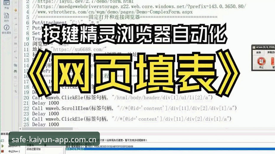 kaiyun官方下载地址 kaiyun竞猜平台APP安全下载完整指南:新手必看的官方正版入口与操作教程