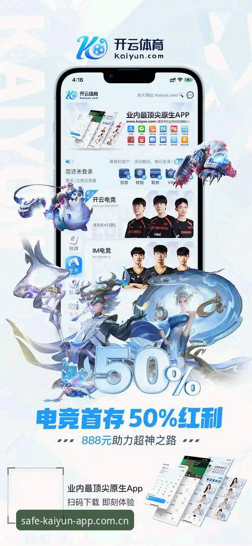 kaiyun竞猜软件更新 kaiyun竞猜软件更新的4大核心升级:安全下载正版APP的终极指南