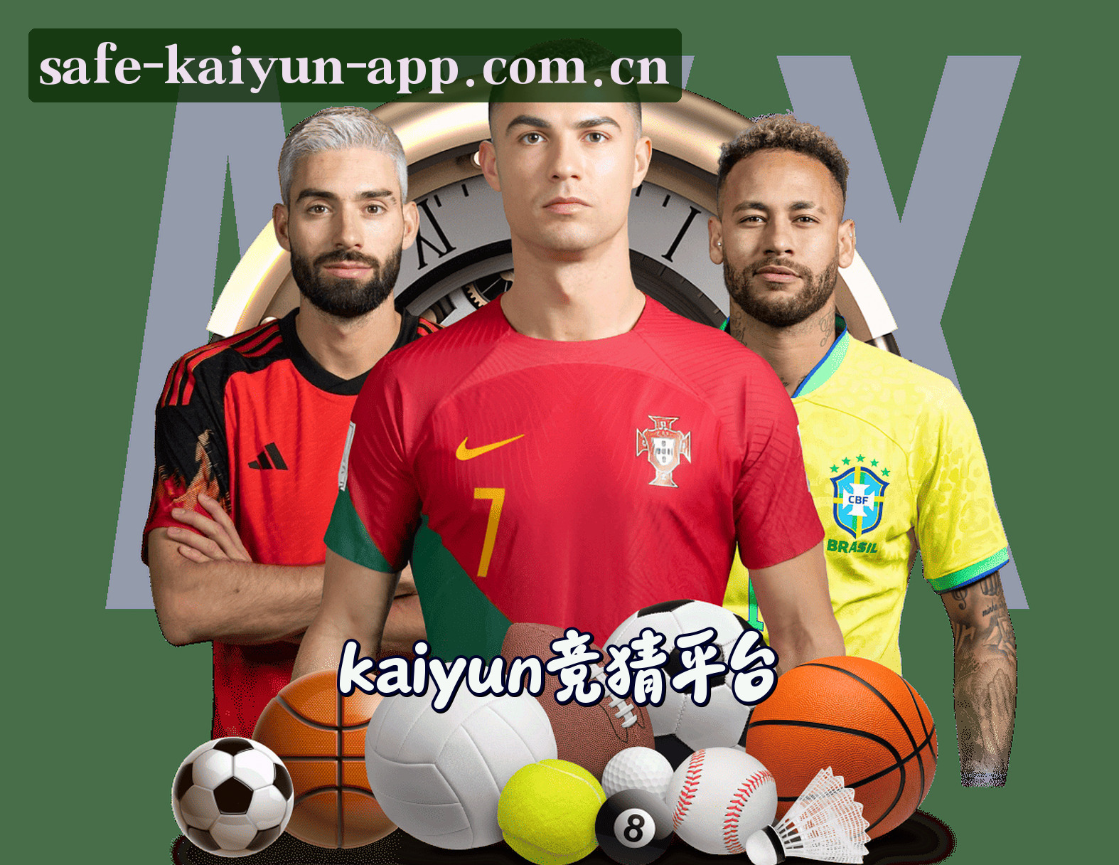 想安全下载kaiyun竞猜软件APP？认准官方唯一正版链接