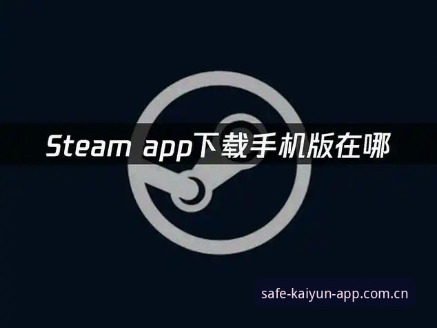 kaiyun官方正版下载功能详解 官方版vs盗版:kaiyun竞猜平台正版下载功能详解与安全指南